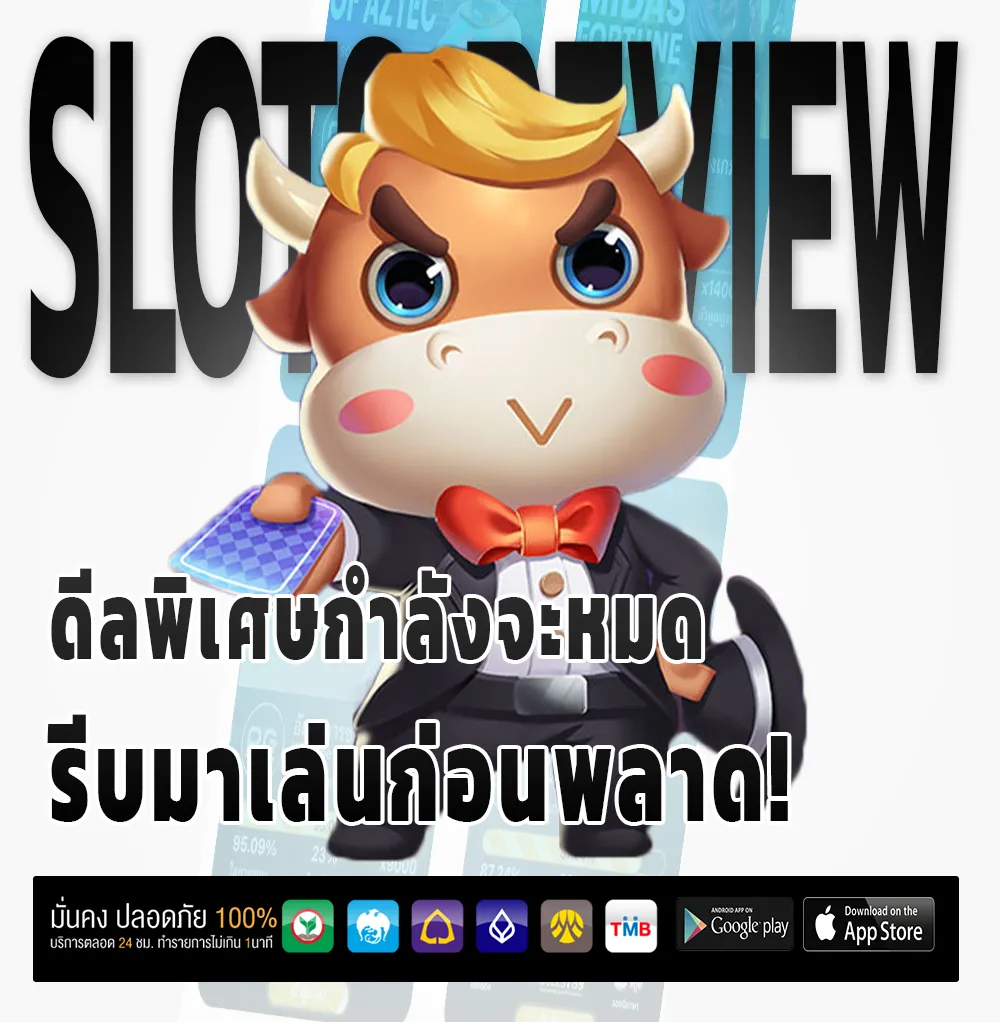 รีวิวหวยนกพลัส