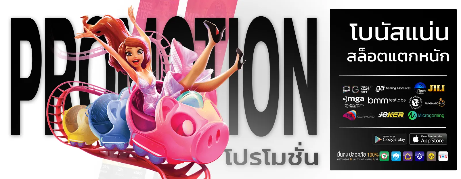 สมัคร pg slot