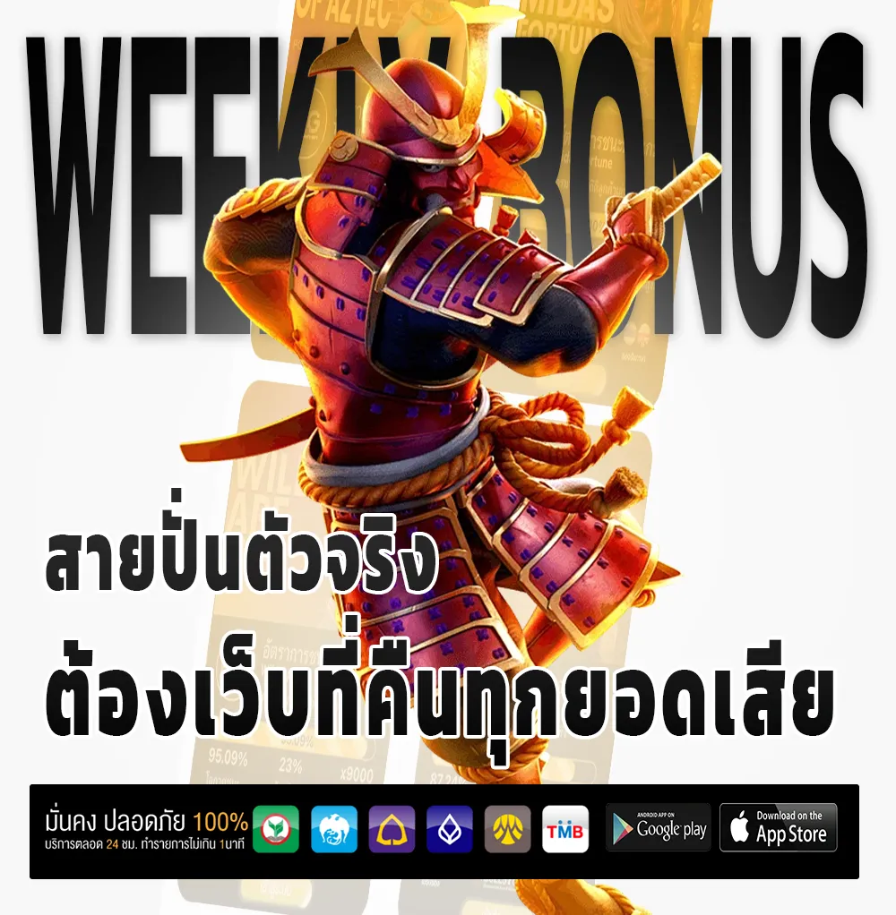 ทางเข้าเว็บนกพลัสหวย